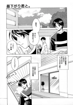 Page 147 of Shimotsuki Jinja Ibun