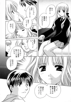 Page 14 of Shimotsuki Jinja Ibun