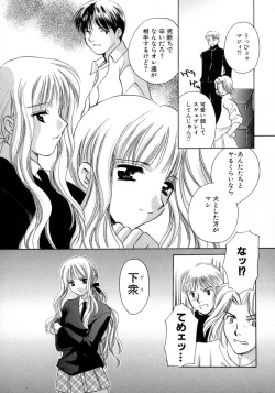 Page 15 of Shimotsuki Jinja Ibun