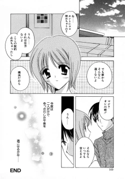Page 162 of Shimotsuki Jinja Ibun