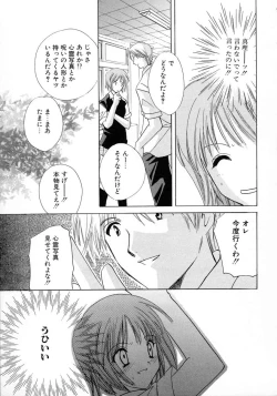 Page 165 of Shimotsuki Jinja Ibun