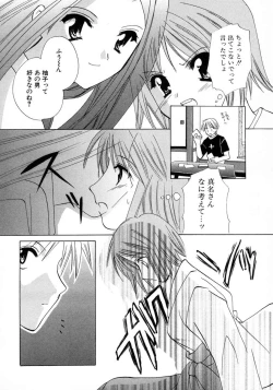 Page 170 of Shimotsuki Jinja Ibun