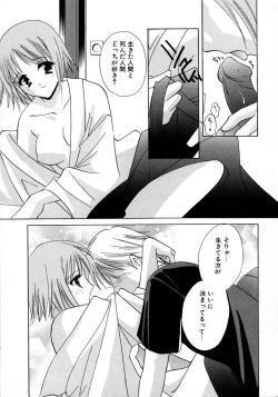 Page 173 of Shimotsuki Jinja Ibun