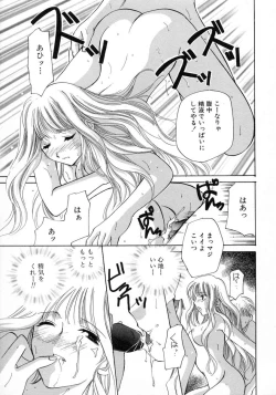 Page 25 of Shimotsuki Jinja Ibun