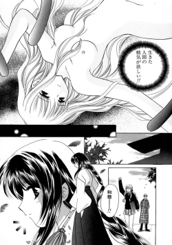 Page 26 of Shimotsuki Jinja Ibun