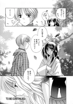 Page 28 of Shimotsuki Jinja Ibun