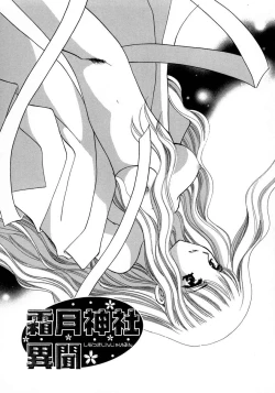 Page 30 of Shimotsuki Jinja Ibun