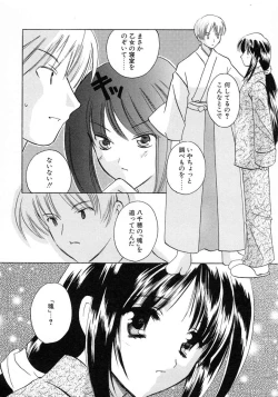 Page 48 of Shimotsuki Jinja Ibun