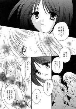 Page 60 of Shimotsuki Jinja Ibun