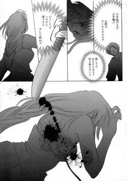 Page 61 of Shimotsuki Jinja Ibun