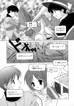Page 67 of Shimotsuki Jinja Ibun