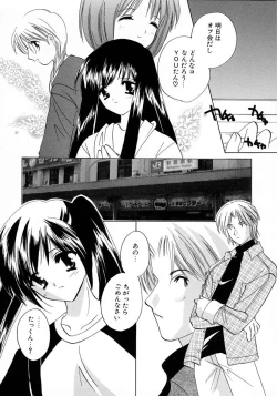 Page 70 of Shimotsuki Jinja Ibun