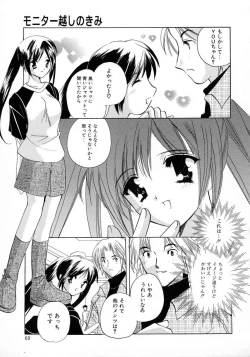 Page 71 of Shimotsuki Jinja Ibun