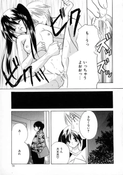 Page 81 of Shimotsuki Jinja Ibun