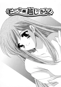 Page 84 of Shimotsuki Jinja Ibun