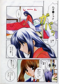 Page 8 of Shimotsuki Jinja Ibun