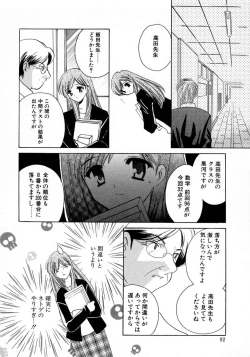 Page 94 of Shimotsuki Jinja Ibun