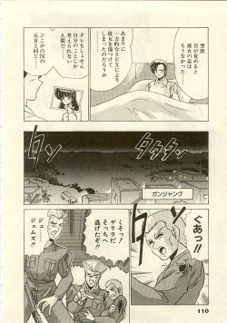 Page 112 of Kurenai No Shinigami