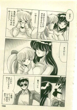 Page 135 of Kurenai No Shinigami