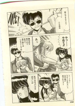 Page 136 of Kurenai No Shinigami