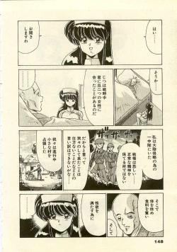 Page 150 of Kurenai No Shinigami
