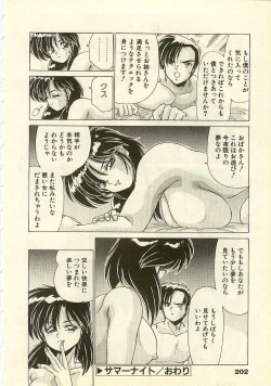 Page 204 of Kurenai No Shinigami