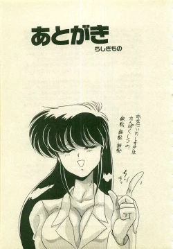 Page 205 of Kurenai No Shinigami