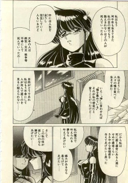Page 20 of Kurenai No Shinigami