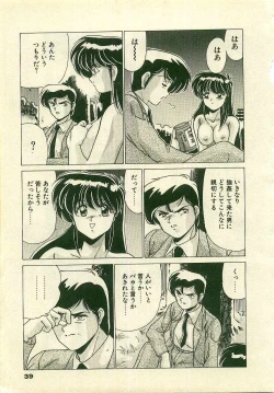 Page 41 of Kurenai No Shinigami