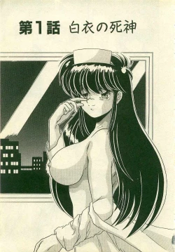 Page 5 of Kurenai No Shinigami