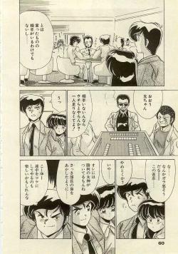 Page 62 of Kurenai No Shinigami