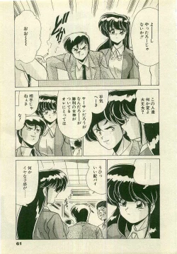 Page 63 of Kurenai No Shinigami