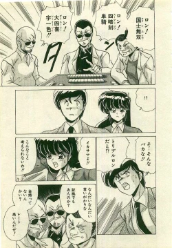 Page 65 of Kurenai No Shinigami