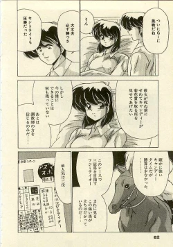 Page 84 of Kurenai No Shinigami