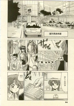 Page 86 of Kurenai No Shinigami