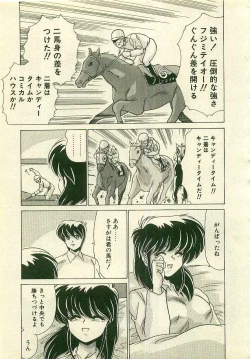 Page 91 of Kurenai No Shinigami