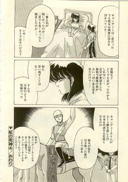 Page 92 of Kurenai No Shinigami