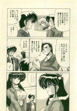 Page 97 of Kurenai No Shinigami