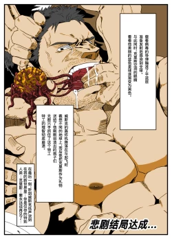 Page 21 of BAD ENDING| 悲剧结局