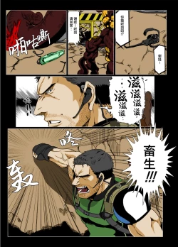 Page 9 of BAD ENDING| 悲剧结局