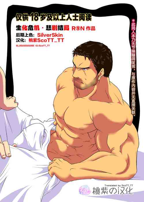 Download BAD ENDING| 悲剧结局