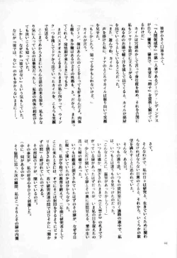 Page 43 of Ecchi Adult