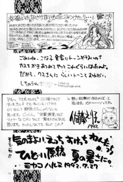 Page 72 of Ecchi Adult