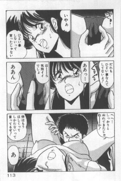 Page 105 of Ano Ko Ni Wink