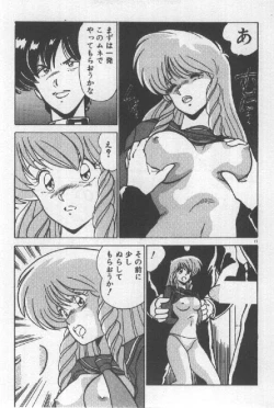 Page 10 of Ano Ko Ni Wink