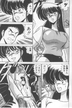 Page 116 of Ano Ko Ni Wink