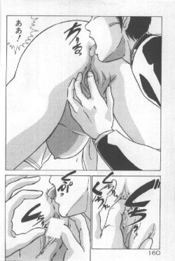 Page 152 of Ano Ko Ni Wink