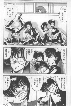 Page 169 of Ano Ko Ni Wink