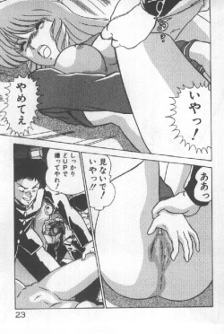 Page 16 of Ano Ko Ni Wink