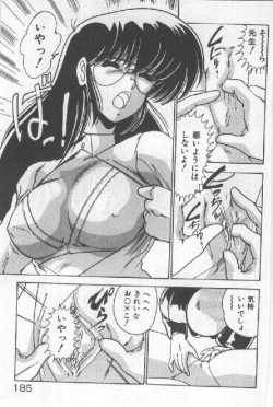 Page 177 of Ano Ko Ni Wink